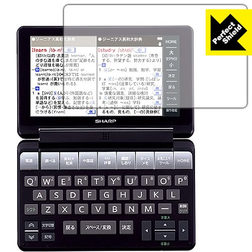 PDA工房 シャープ電子辞書 Brain PW-SB1/PW-SA1/PW-SH1/PW-SJ1 Perfect Shield 保護 フィルム 反射低減 防指紋 日本製