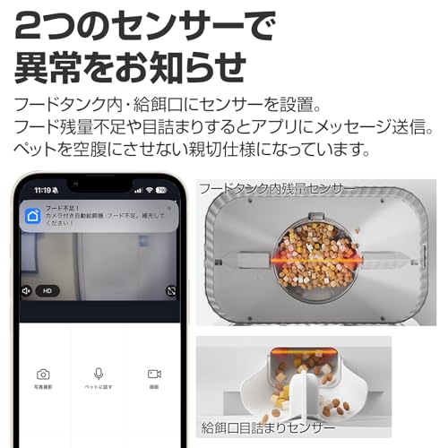 BLIXIA（ブリシア） 多頭飼いカメラ付きWi-Fi接続式自動給餌機 の商品画像 4