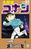 名探偵コナン FILE.9 今日こそ決着を (少年サンデーコミックス)