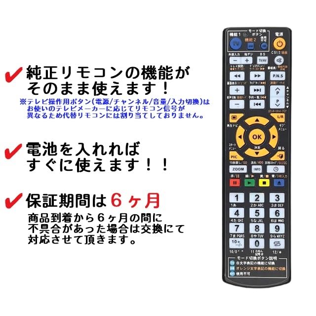 Amazon | 【代替リモコン143a】FUNAI DX BROADTEC NB737 互換 (DXBS320