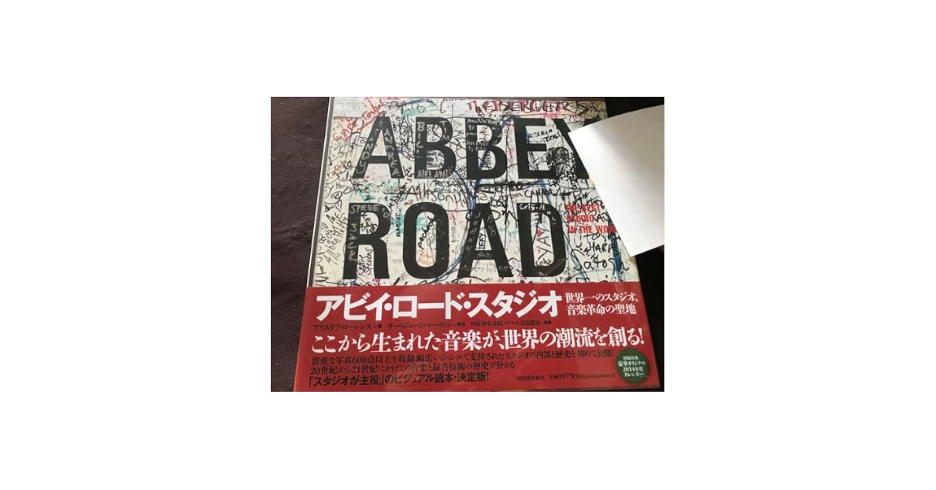 アビーロードスタジオ　特集本ハードカバー　新品未開封 Amazon.co.jp: アビーロードスタジオ 特集本ハードカバー IKCF