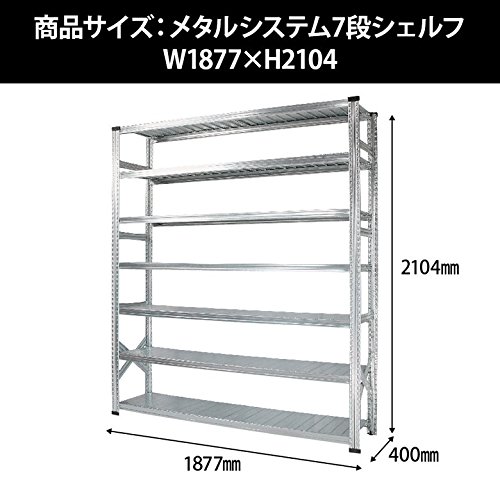 メタルシステム 4段 H104.8×W97.7×D40