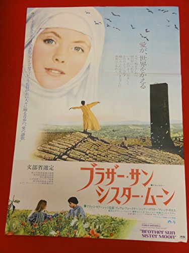 Amazon.co.jp: 『ブラザーサン シスタームーン』ポスタ-ー グム
