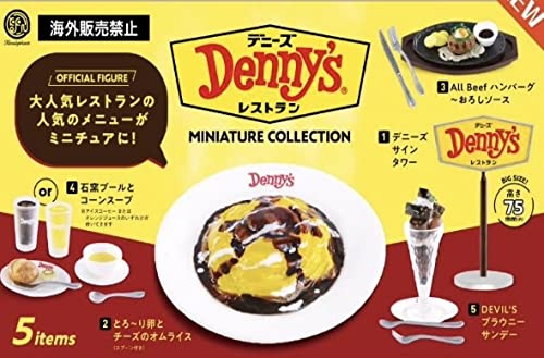 Amazon | デニーズ ミニチュアコレクション ※カプセル版 全5種セット