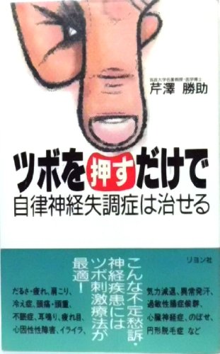 Amazon.co.jp: 芹沢 勝助: 本、バイオグラフィー、最新アップデート