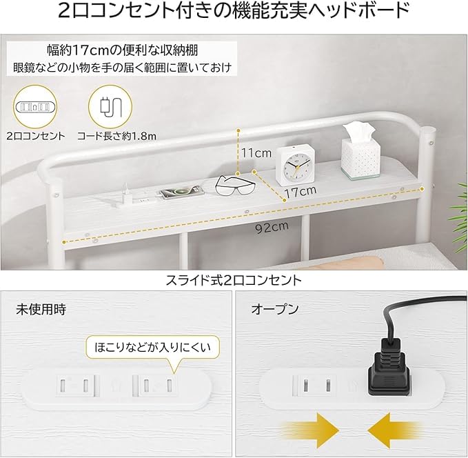 Amazon｜ベッドフレーム シングル パイプベッド 宮棚 2口コンセント 耐