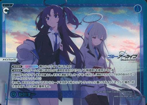 Amazon.co.jp: ウィクロス WIXOSS ブルアカDIVA LRP セミナー 早瀬  