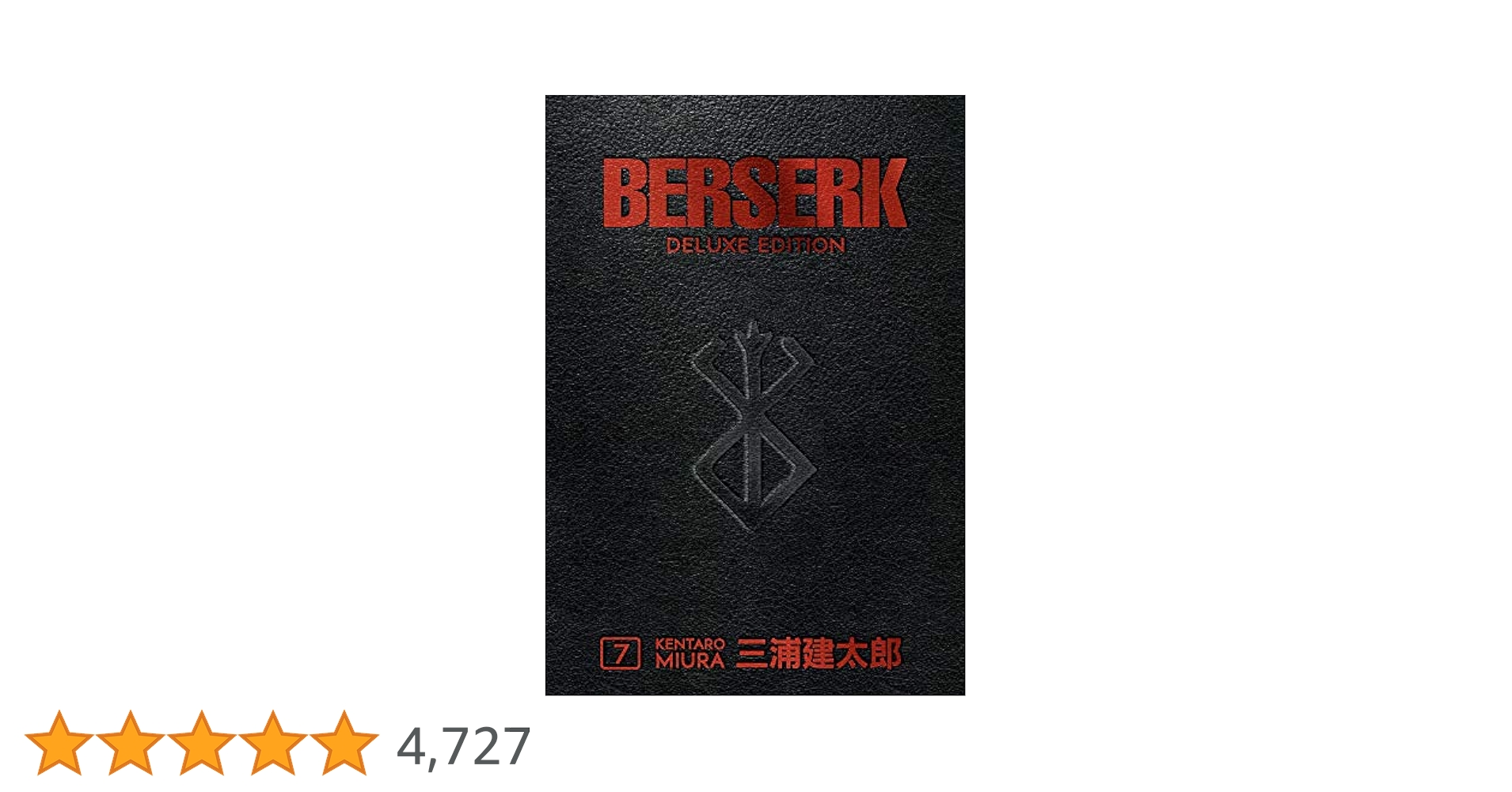 ベルセルクデラックス Berserk Deluxe 7.8巻 英訳 ハードカバー Berserk Deluxe Volume 7 - Legendary Adult Fantasy Manga