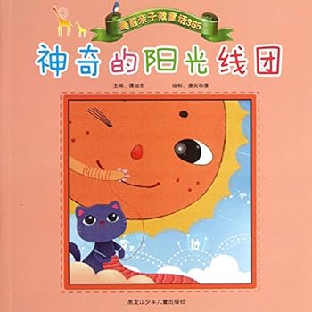 Paperback The Wonderful Sunshine Thread [Chinese] Book