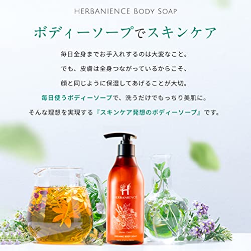 さくらの森 ハーブガーデンボディソープ 300ml 4本セット Amazon | さくらの森 ハーバニエンス ボディーソープ オーガニック成分