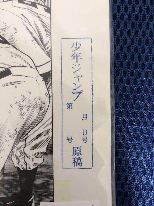 Amazon.co.jp: ろくでなしブルース ROOKIES 複製原画 : おもちゃ