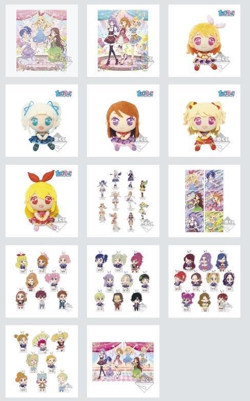 Amazon.co.jp: 一番くじ アイカツ ?HAPPY 7th ANNIVERSARY!!? 1ロット