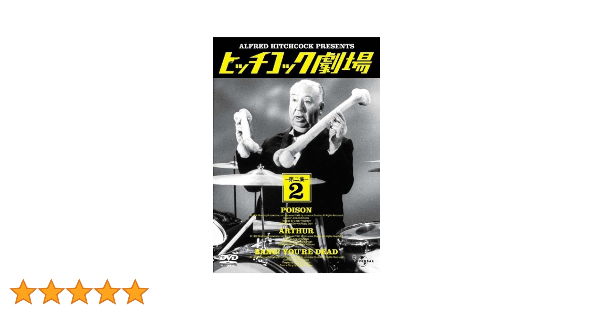 ヒッチコック劇場 第ニ集 バリューパック [DVD] khxv5rg Amazon.co.jp: ヒッチコック劇場 第二集 [DVD] : バーバラ・ベル