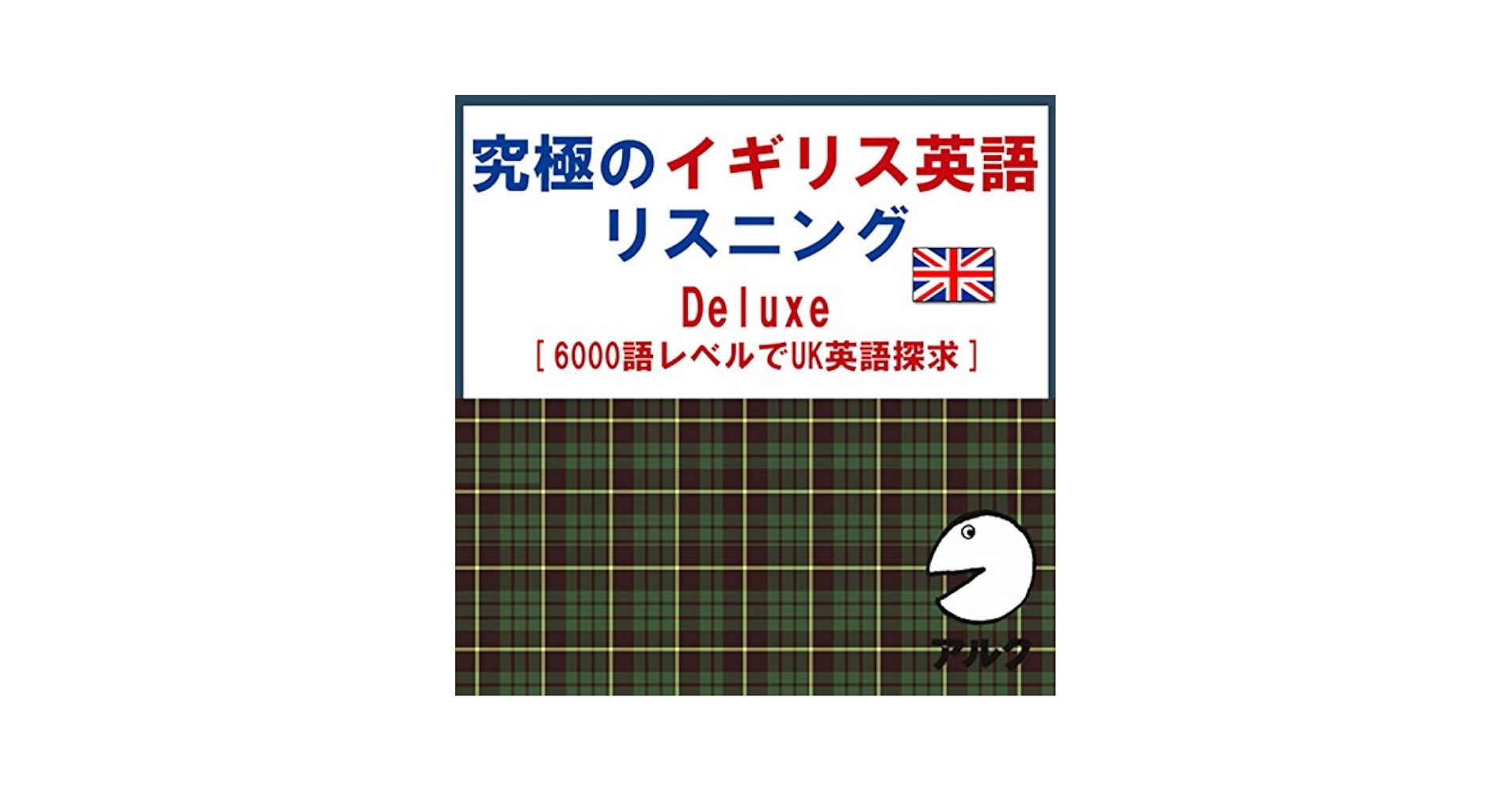 イギリス英語 イギリス英語の語彙本3000語 – T&P Books Publishing