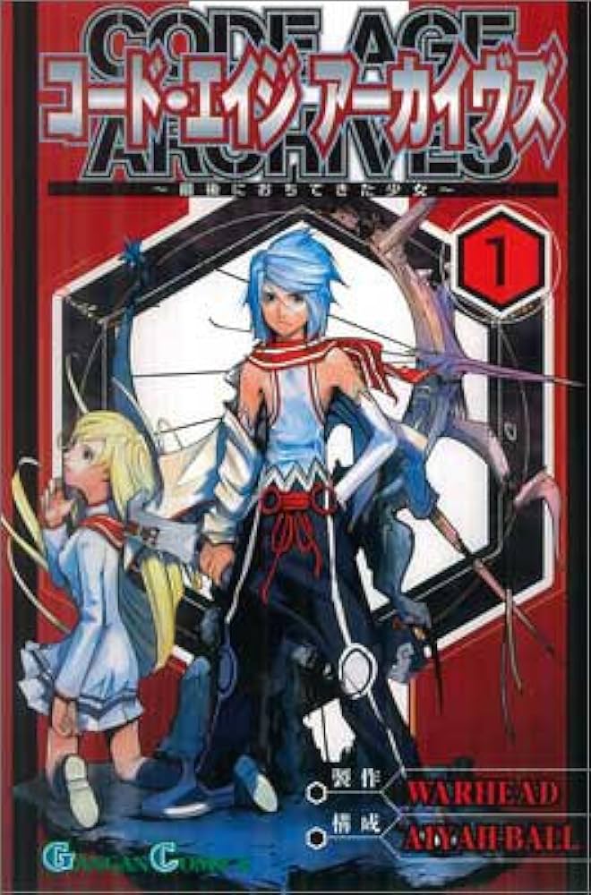 Amazon.co.jp: コ-ド・エイジア-カイヴズ: 最後におちてきた少女