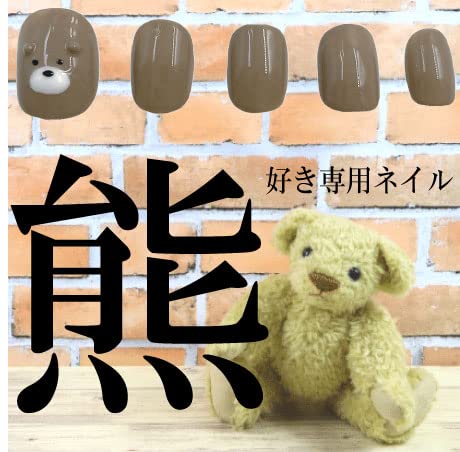 Amazon | 立体 3D ジェルネイル クマ アニマル 動物 ハンドネイル 
