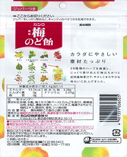 最安値 カンロ 健康梅のど飴 90g 6525 の価格比較