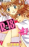 R-18 R-18 (20) (フラワーコミックス)