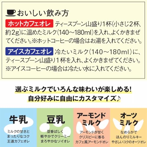 AGF(エージーエフ) ブレンディ 瓶 80g の商品画像 6