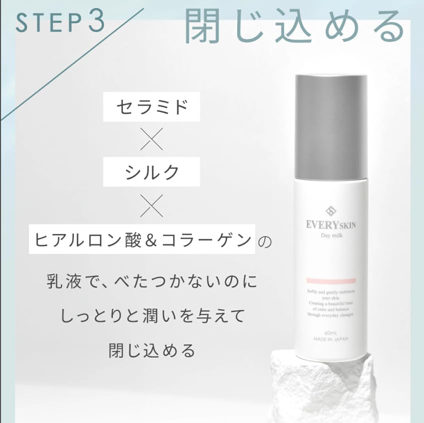 Amazon.co.jp: EVERYSKIN トライアルセット 化粧水 ジェル状化粧水