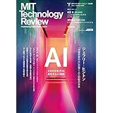 MITテクノロジーレビュー[日本版] Vol.1/Autumn 2020　AI Issue [雑誌] (アスキームック)