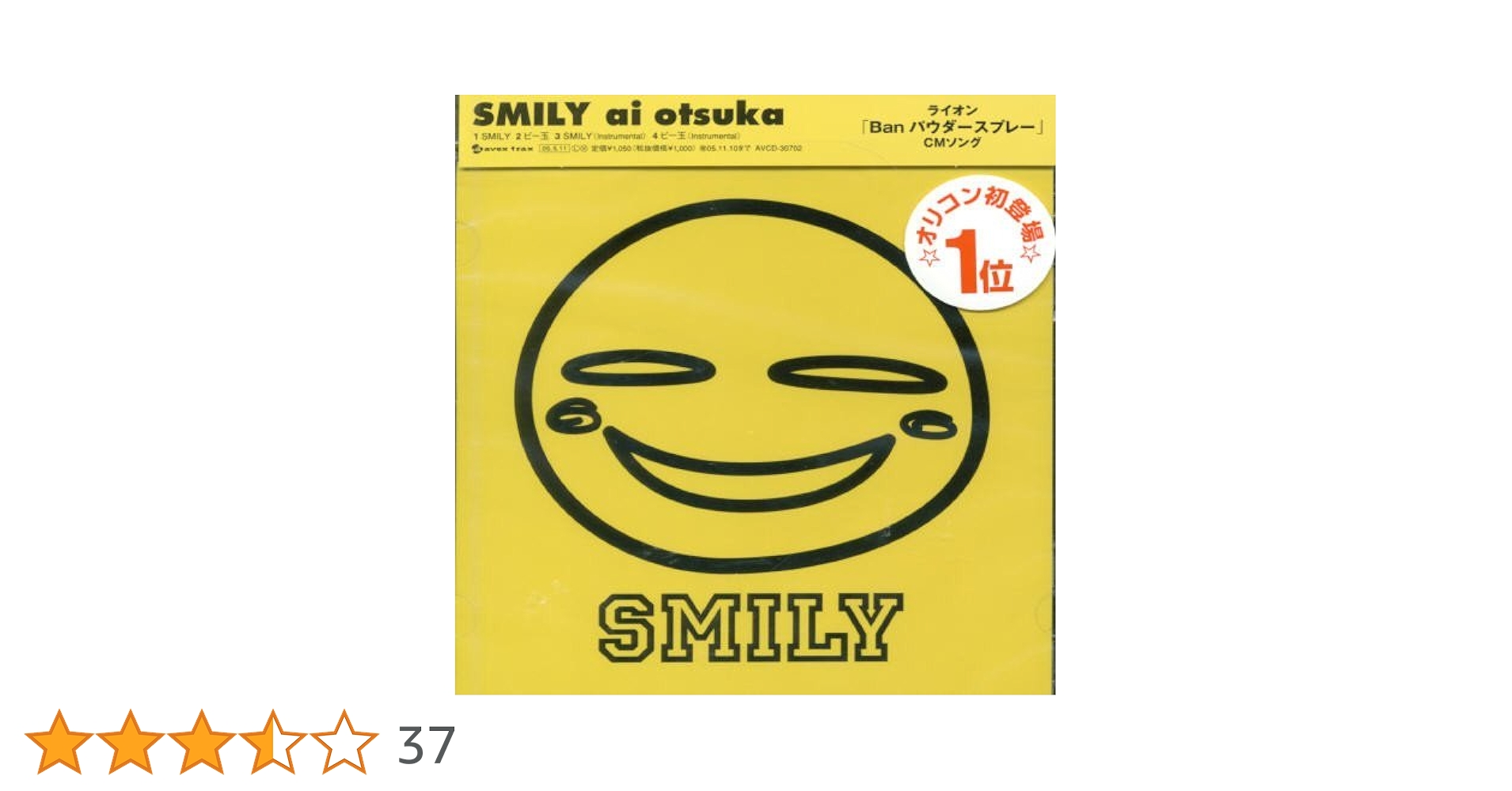 Amazon.co.jp: SMILY/ビー玉: ミュージック