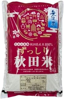【新米先行予約 9ヵ月定期便】令和8年度産 ブレンド米 無洗米 5kg×9ヵ月 米 コメ お米 生活応援米 おこめ ご飯 ごはん 秋田県産 秋田 にかほ