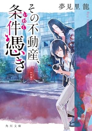 チ。―地球の運動について― (2) (BIG SPIRITS COMICS) | 魚豊 |本