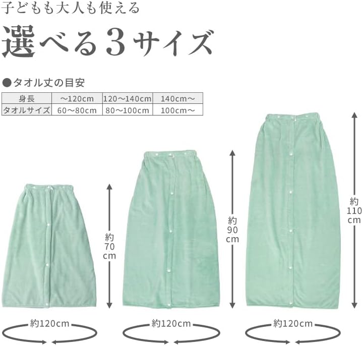 [ブルーセイル] ラップタオル 70cm 90cm 110cm マイクロファイバー 制菌 防臭 ナノファイン ネームタグ付 無地 プールタオル キッズ ジュニア 大人 子供 着替え スイミング メンズ レディース 清潔 抗菌 ラベンダー 90x120cm