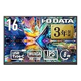 IODATA モバイルモニター 16インチ 1920×1200 IPSパネル 省スペース 持ち運びケース付 WUXGA DCI-P3カバー率99% (Switch2/Switch/PS5/PC対応/スピーカー搭載/角度調整自在/HDMI(ミニ)/Type-C/土日サポート/日本メーカー) EX-YC163D