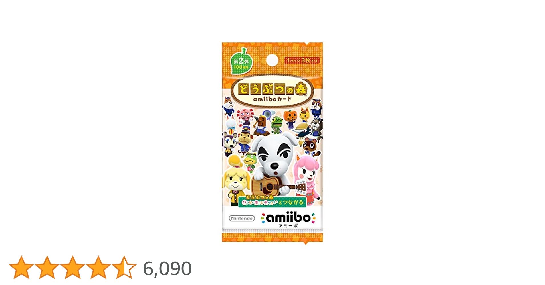 どうぶつの森amiiboカード 第2弾 15パックセット Amazon.co.jp: どうぶつの森amiiboカード 第2弾 (1BOX 50パック