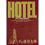ホテル ビッグコミック版（１） (ビッグコミックス)