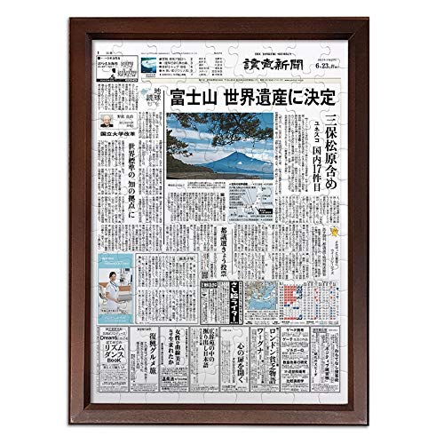 Amazon.co.jp: お誕生日新聞 読売新聞 富士山 世界遺産 決定