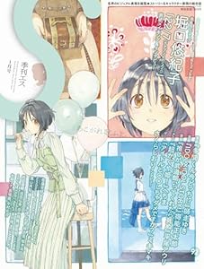 S vol. 92: Cover Illustration by Horiguchi Yukiko