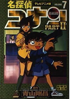 Detective Conan - TV anime (Part2-7) (Shonen Sunday Comics - visual selection) (1999) ISBN: 4091257674 [Japanese Import] - Book  of the Detective Conan Tv Anime