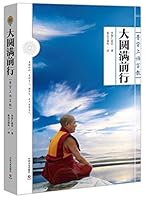 Great Perfection: Words of Buddha-Samantabhadra (Chinese Edition) 7503469447 Book Cover