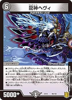 龍神ヘヴィ 龍神メタル　初期 ベリーレア加工　4枚 龍神ヘヴィ 龍神メタル ヘヴィメタル デュエル・マスターズの