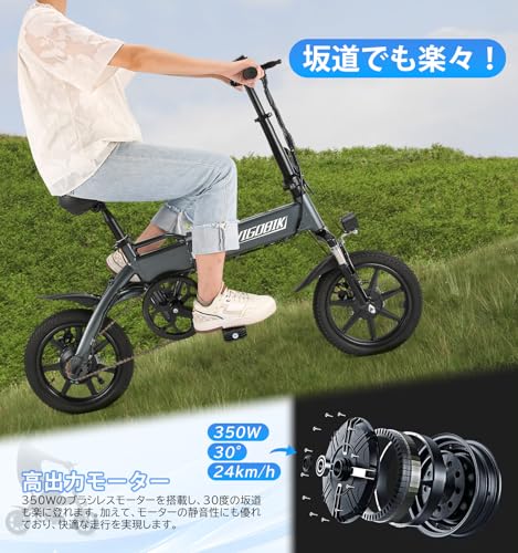 Vigobik 電動アシスト自転車 折り畳み自転車 14インチ の商品画像 4