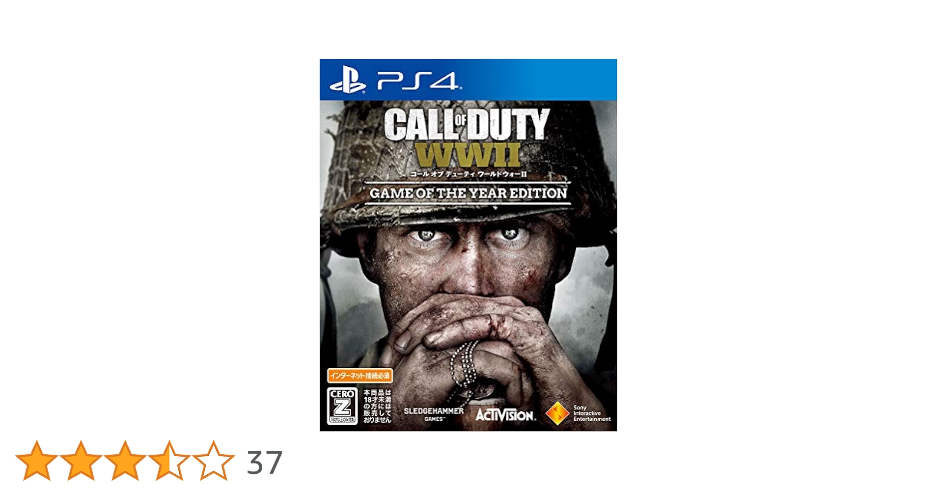 PS4 コール　オブ　デューティ　ワールドウォーII リミテッド　エディション Amazon.co.jp: PlayStation 4 コール オブ デューティ ワールド
