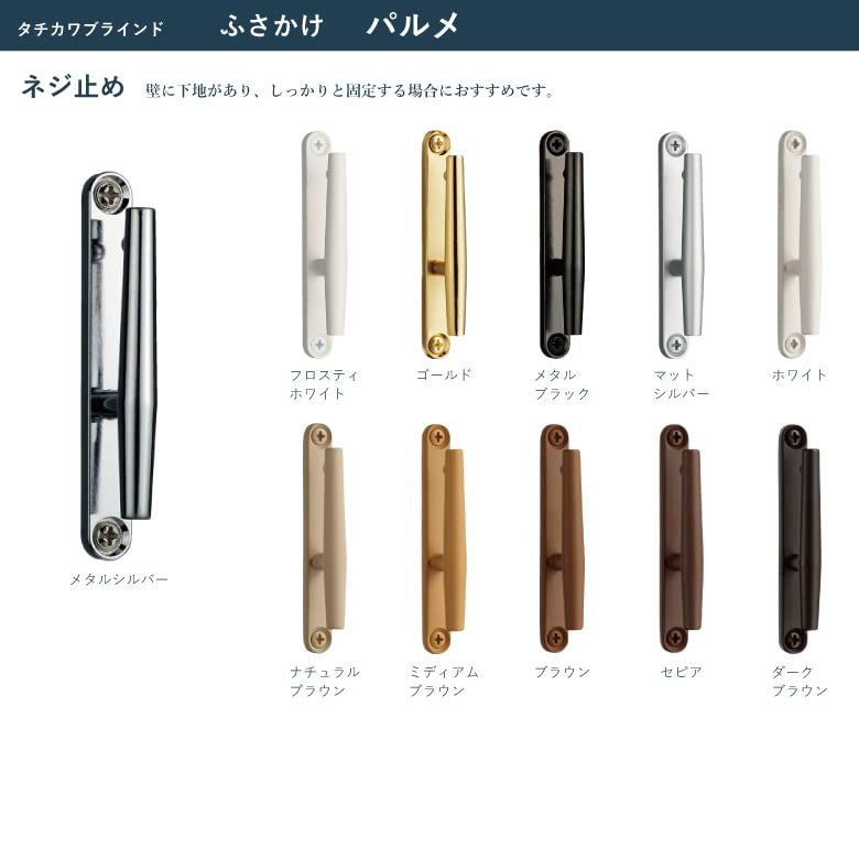 Amazon.co.jp: ふさかけ（カーテン留め）パルメ(1個入り) /全11色