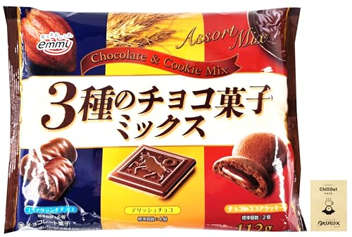 正栄デリシィ emmy なめらかチョコのクッキー 15枚 楽天市場