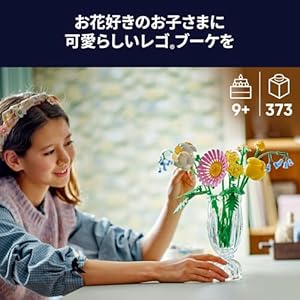 Amazon.co.jp - レゴ® ボタニカル ミニフラワーブーケ 10347