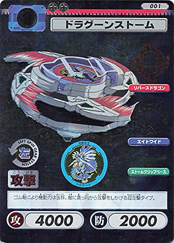 ベイブレード ドラッグーンストーム A-1 ハスブロ ヴィンテージ 箱入り 