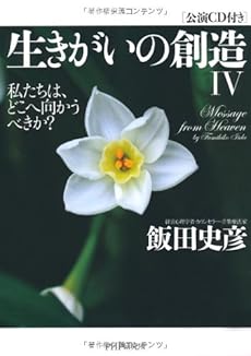 生きがいの創造 感想 レビュー 読書メーター