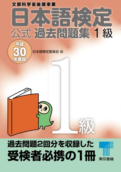 【中古】 日本語検定公式6・7級過去問題集（平成22年度版） 中古】 日本語検定公式6・7級過去問題集 平成22年度版 / 日本語検定