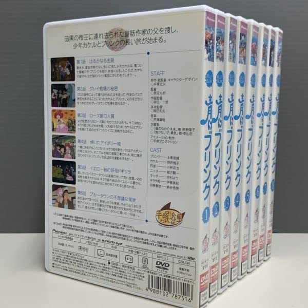 新品ケース交換済み　「青いブリンク 」DVD全8巻セット m61936364983_1.jpg?1732504441