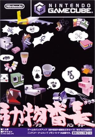 Amazon 動物番長 ゲームソフト