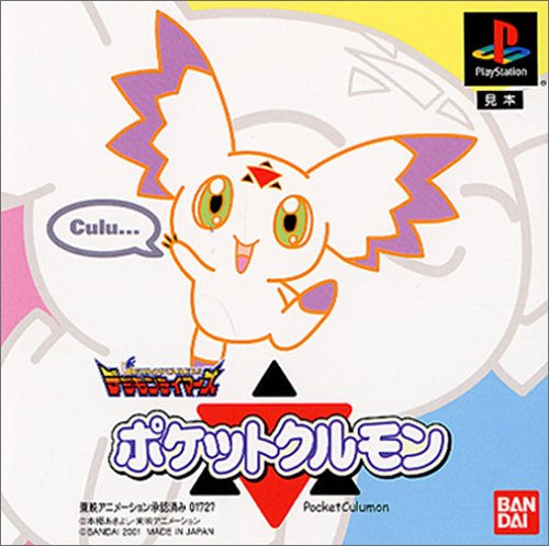 Digimon Tamers: Pocket Culumon [Japan Import]