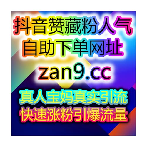 全自动AI推广系统支持B站小红书抖音三平台联动涨粉曝光刷量网 cover art