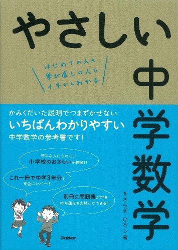 高校入試の学習法 鳥取県倉吉の学習指導 進路指導の塾ドリームラーナーズ